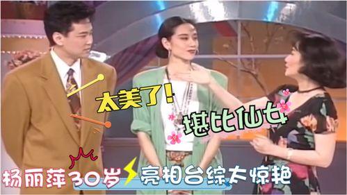 台湾早期节目爆料视频播放,那些被遗忘的爆料瞬间