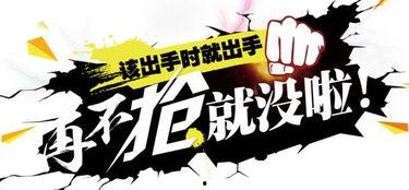 最新顺网活动爆料,揭秘最新活动亮点与福利大放送 第3张 最新顺网活动爆料,揭秘最新活动亮点与福利大放送 第3张