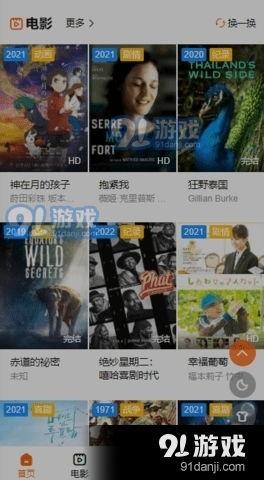 在线a视频免费观看,免费观看a视频,开启视听盛宴之旅 第3张 在线a视频免费观看,免费观看a视频,开启视听盛宴之旅 第3张