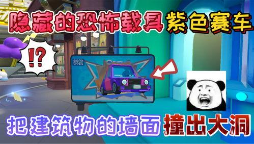 蛋仔最新爆料隐藏,隐藏元素大揭秘！  第1张