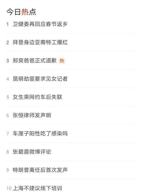 娱乐圈爆料国家大事,娱乐与国家大事的微妙交织 第1张 娱乐圈爆料国家大事,娱乐与国家大事的微妙交织 第1张