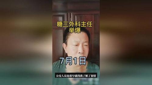 唐山医生爆料视频大全集,揭露医疗乱象背后的真相 第2张 唐山医生爆料视频大全集,揭露医疗乱象背后的真相 第2张