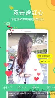 九龄直播爆料视频下载免费,免费下载爆料视频，独家内容等你来探秘  第2张